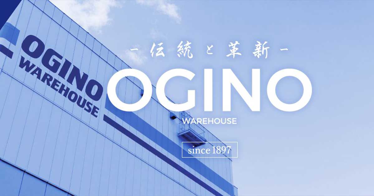 荻布倉庫株式会社